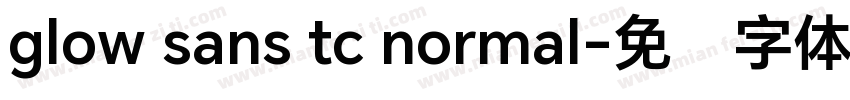 glow sans tc normal字体转换
